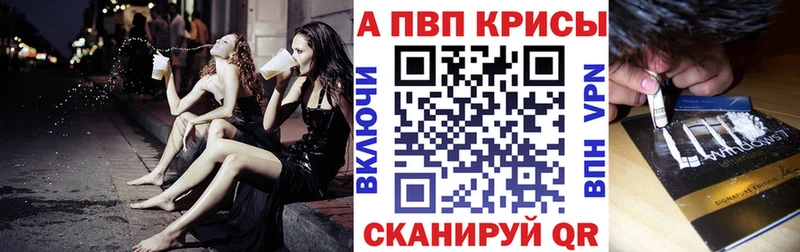 Альфа ПВП кристаллы  Бологое 