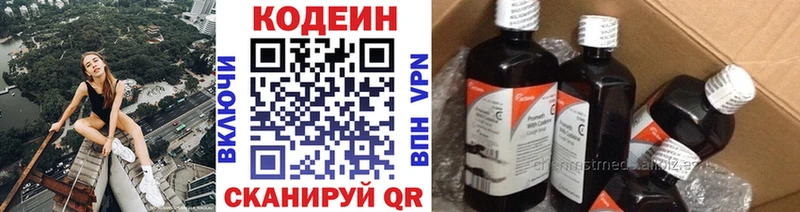 kraken зеркало  цена   Бологое  Кодеин напиток Lean (лин) 