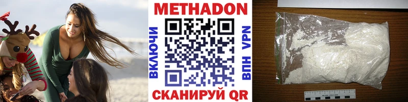 Метадон мёд  Бологое 